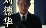 《无名之辈：意义非凡》完整/加长版阿里云资源分享「BD1080P/3.6G-MP4」国语版
