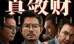 《阿凡达3》迅雷资源百度云网盘原声版「BD1080P/3.4G-MKV」4k超清