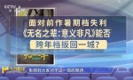 12月光影盛宴开启，共鉴年终观影《指南》！