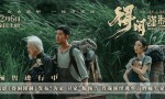 《得闲谨制》阿里云盘【BD1280P/3.3G-MKV】国语版无剪切版迅雷BT资源