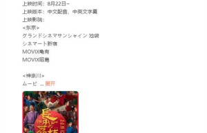 《长安的荔枝》国语中字迅雷资源BT种子【BD1280P/3.6G-MP4】清晰版百度云盘