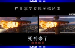 《死神来了:血脉诅咒》迅雷BT资源百度云盘免费/加长版无修版原声版【HD1080P】