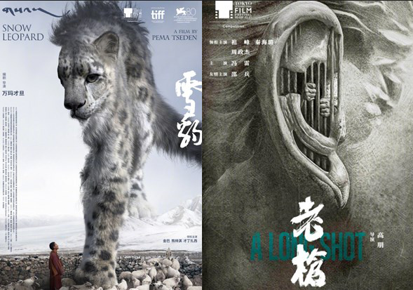 中国电影《雪豹》《老枪》在东京电影节斩获大奖
