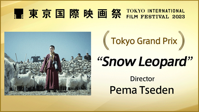 万玛才旦凭借《雪豹》荣获第36届东京电影节最佳影片奖