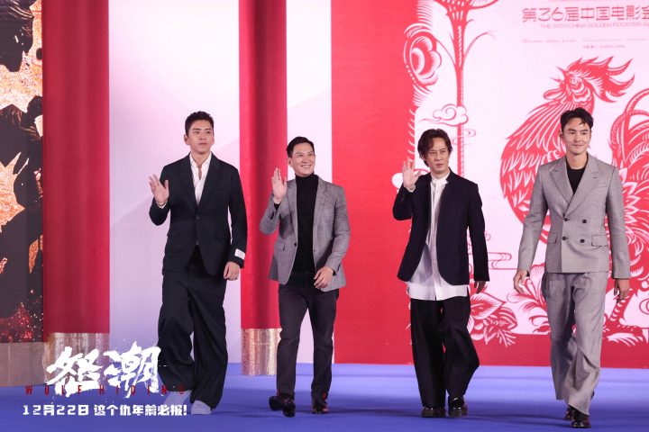 《怒潮》在金鸡奖颁奖典礼上首次亮相 马浴柯转型导演与张家辉再度携手合作