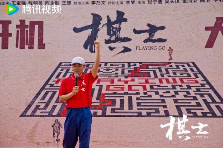 王宝强与陈明昊开机，参与黑白对弈的电影《棋士》开始拍摄。