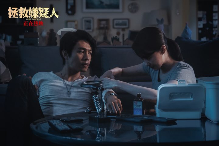 张小斐主演《拯救嫌疑人》，正片片段全新曝光 揭示生死考验