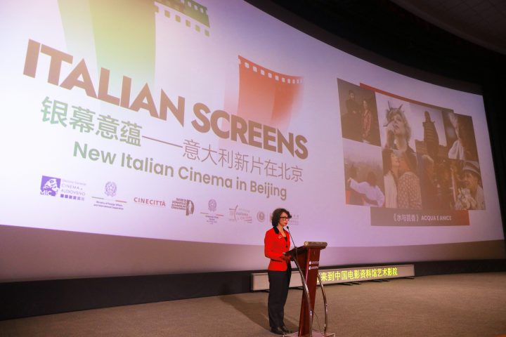 中意电影合作迎来新篇章：意大利当代佳片“银幕意蕴”首次登陆中国