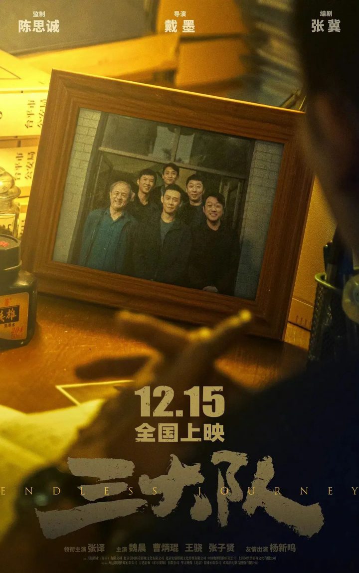 《三大队》编剧张冀评分公开！今日影评，你认同吗？