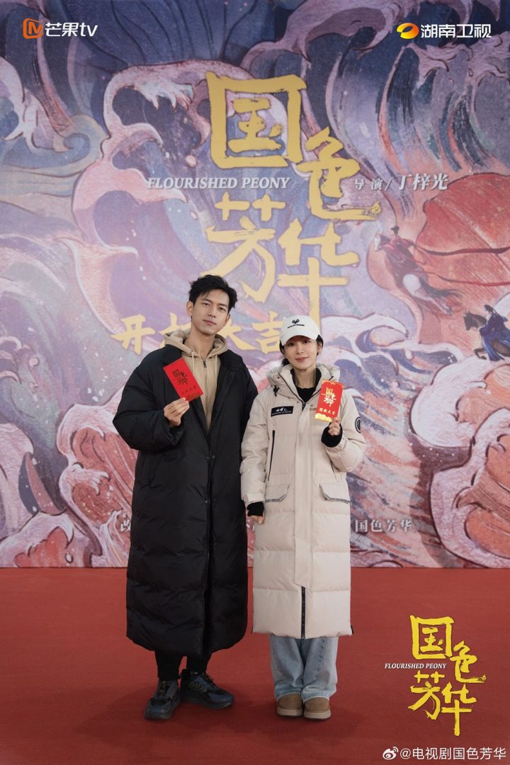 《国色芳华》曝通告单，杨紫×李现携手出演，开拍正式宣布