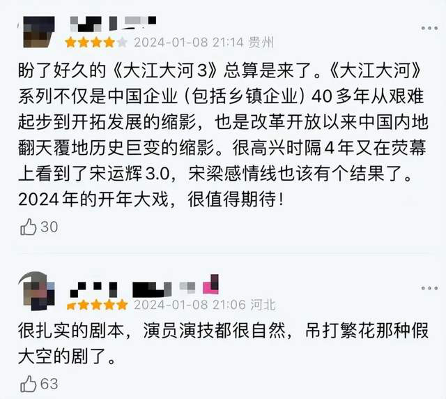 《大江大河3》：宋运辉为何选择隐瞒真相，面临开局不顺的“铁三角”？