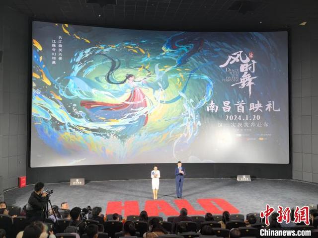 全国首部关注长江生态主题的新国风动画电影《江豚·风时舞》在南昌首次上映