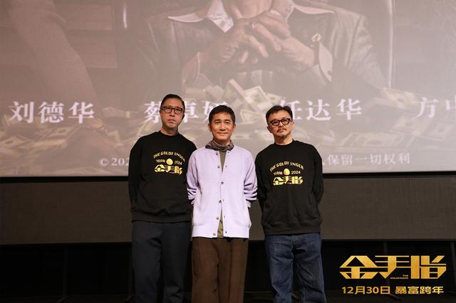 《金手指》：为香港电影增添了一丝乡愁