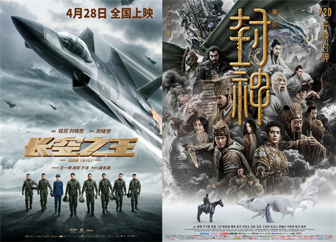 CCTV6春节期间首播两大巨制：《封神第一部》和《长空之王》