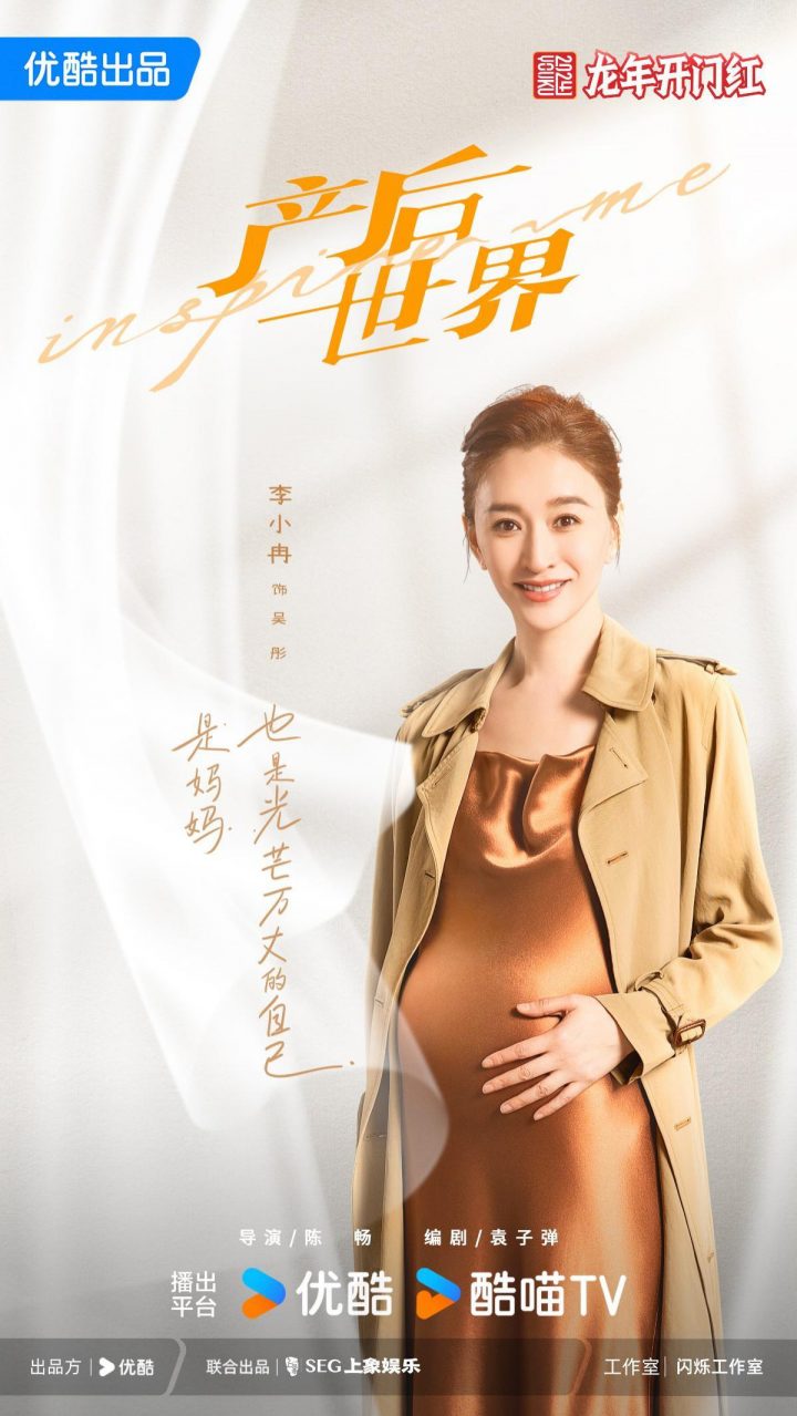 《产后世界》官宣杀青，李小冉、郑恺首次搭档演绎新手爸妈