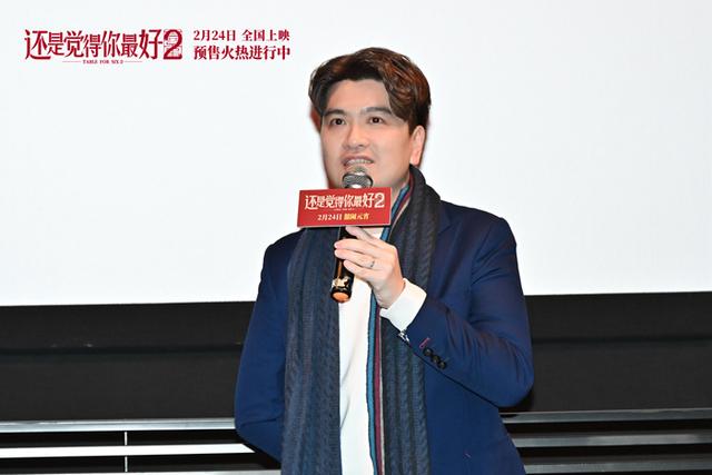 《还是觉得你最好2》电影首映现场 导演分享谢君豪首演喜剧的感受