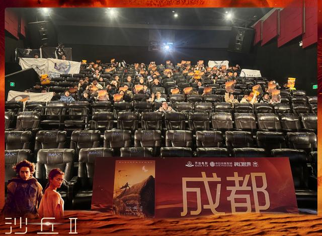 《沙丘2》在北京成都等地举办观影活动，科幻作家呼吁观众珍惜票房机会