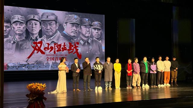 红色主旋律电影《双山阻击战》于今日在合肥隆重首映-2