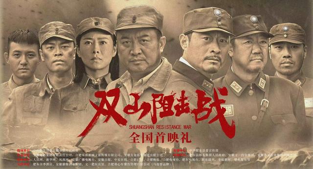 红色主旋律电影《双山阻击战》于今日在合肥隆重首映-1