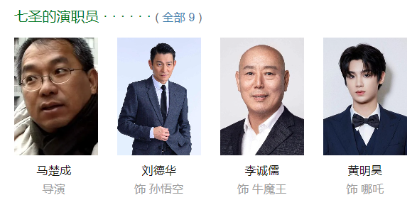 昔日巨星元彪拍《西游记》，票房不佳，仅收入不到50万