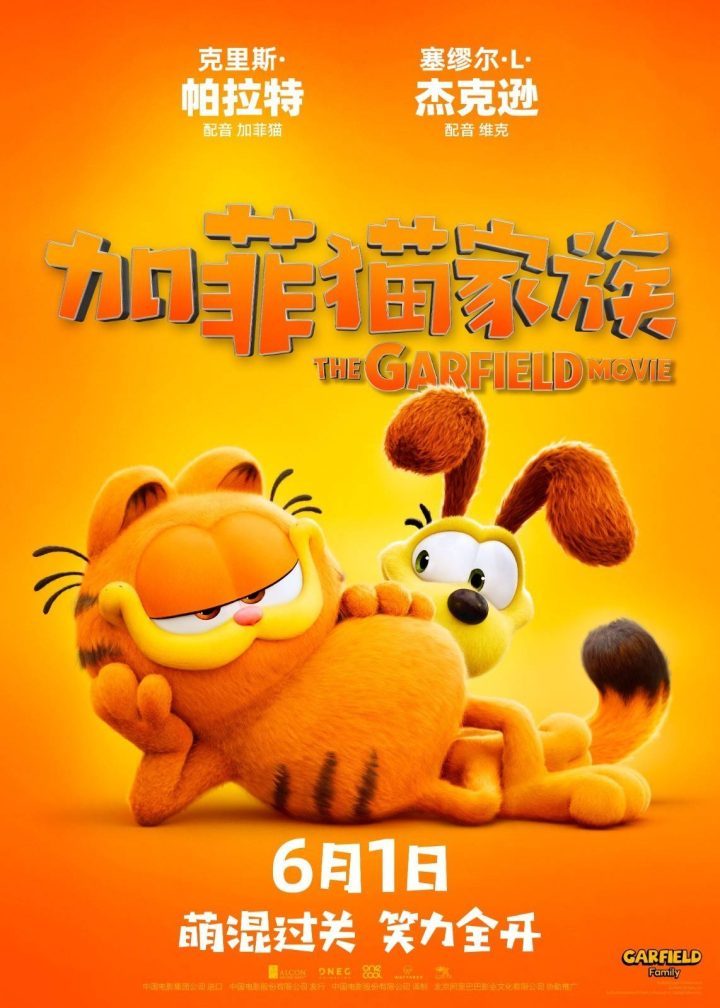 《加菲猫家族》4k高清【BD1280P/3.6G-MP4】百度云网盘原声版迅雷资源下载-1