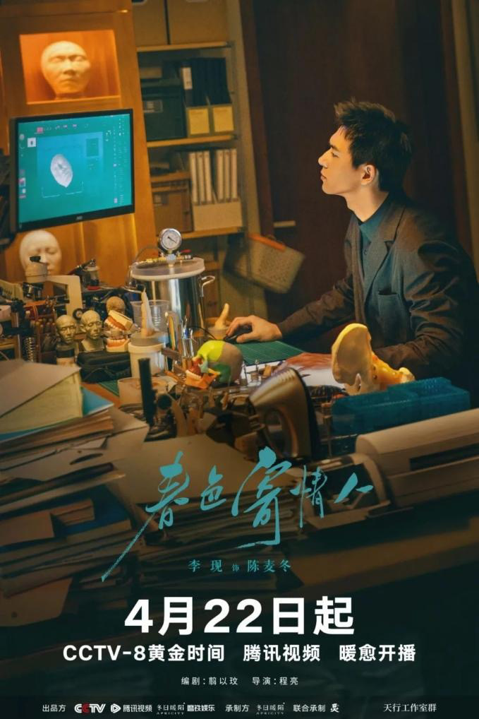 李现演技双双上位，《群星闪耀时》与《春色寄情人》齐聚新高水平-2