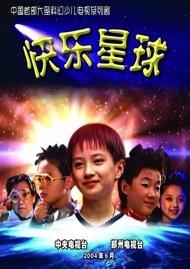 乐乐将成为动画电影《快乐星球》的AI科学家  立项启动-1