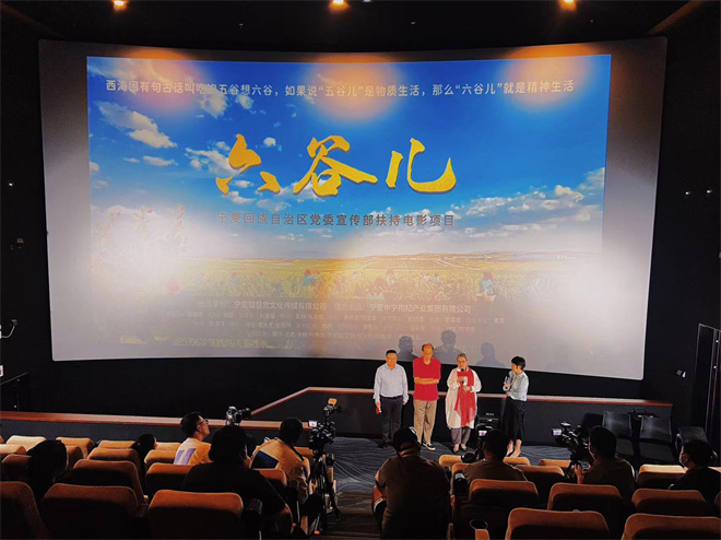 农民合唱团登上大剧院：电影《六谷儿》在京放映-1