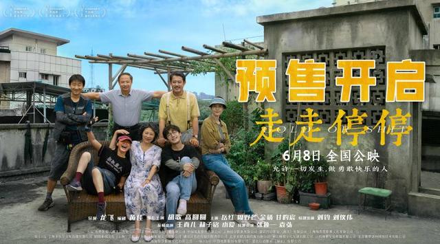 《走走停停》（HD1280P/3.2G-MP4）迅雷BT资源高清版百度网盘国语中字-1