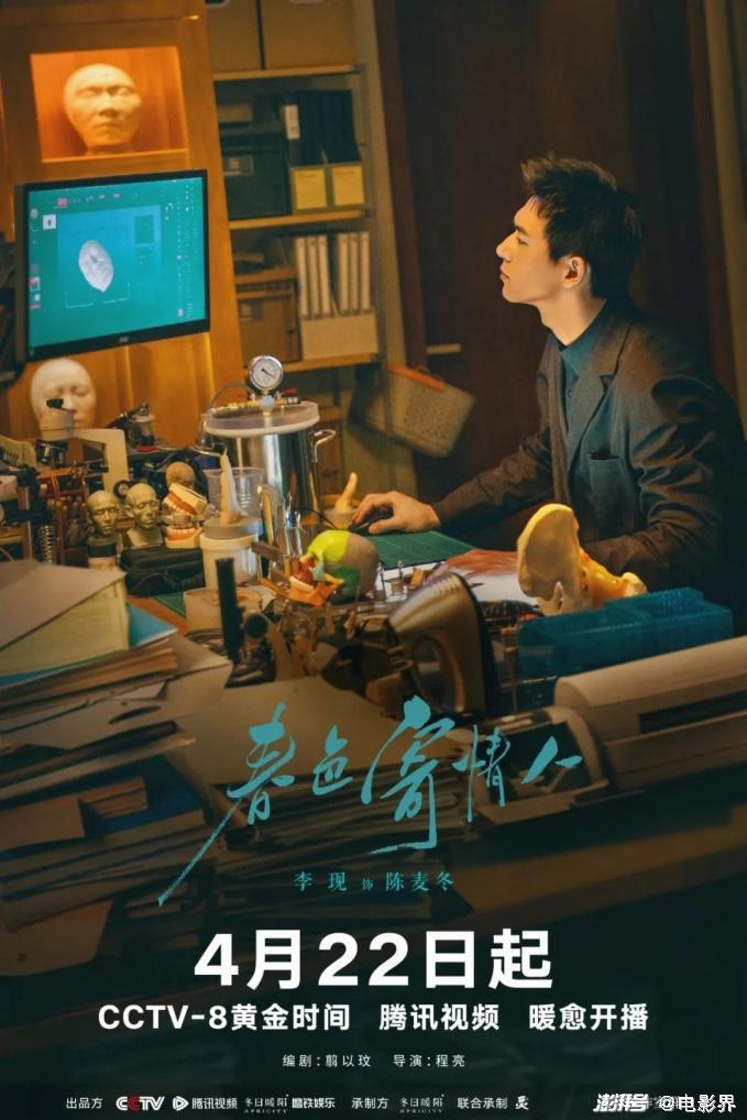 李现在《春色寄情人》中闪耀，展现出细腻的演技高度-2