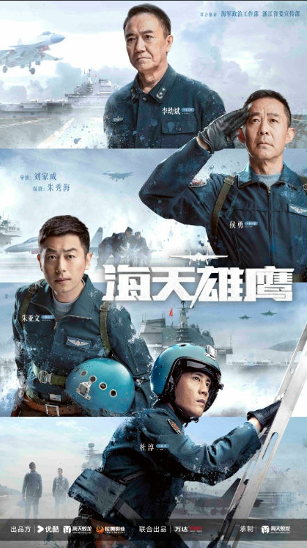 《海天雄鹰》热播中：朱亚文演绎血性舰载机试飞员信仰-2