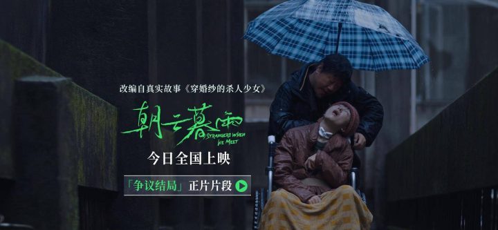 《朝云暮雨》国语中字超清版magnet磁力链接资源阿里云「HD1280P/3.2G-MP4」-2