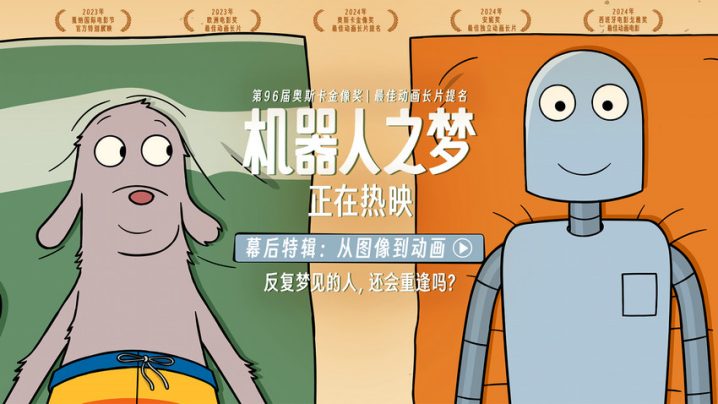 《机器人之梦》国语中字资源分享【BD1080P/3.9G-MKV】正版高清百度网盘-1