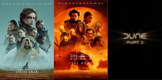 不屈不挠：《星球大战》强势登场，《沙丘3》或将于2026年圣诞档期上映-1