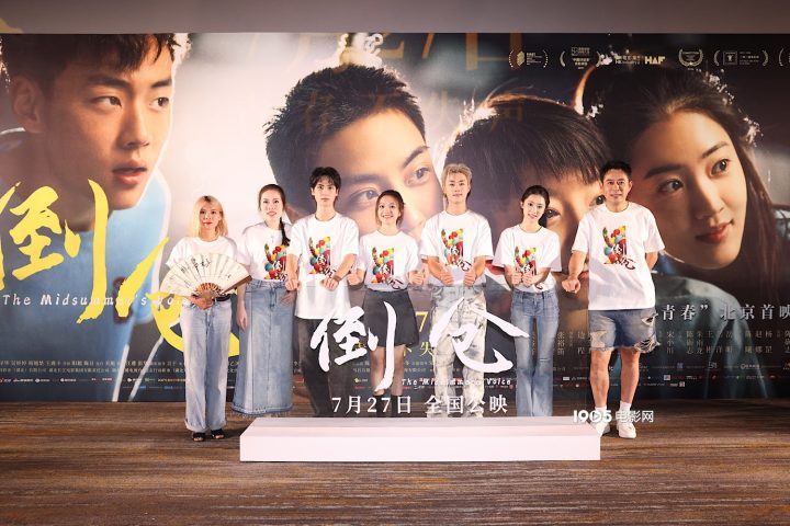 蒋龙代替张弛出席《倒仓》首映，陈少熙的家人鼎力支持-1