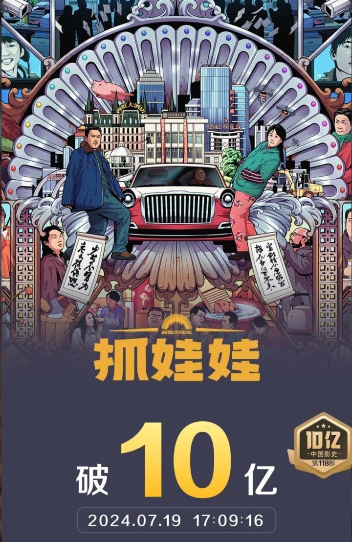 《抓娃娃》国语中字百度云「BD720P/3.2G-MKV」高清迅雷BT资源-1