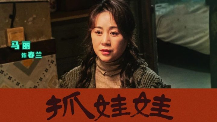 马丽42岁再创新纪录，成为中国影史首位票房破200亿的女主演，再次惊艳观众-2