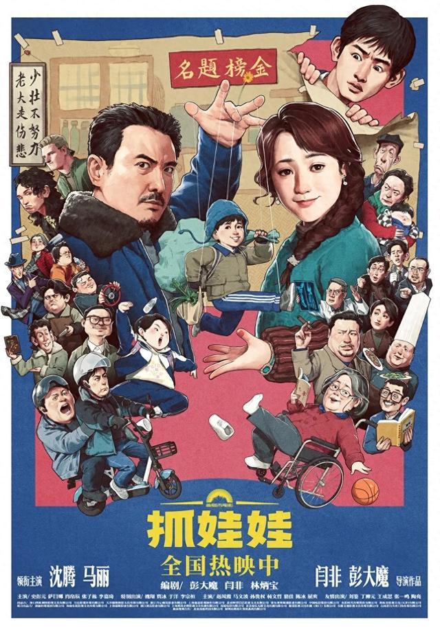 《抓娃娃》高清版资源在线看百度云盘国语版「HD1280P/3.9G-MP4」-1