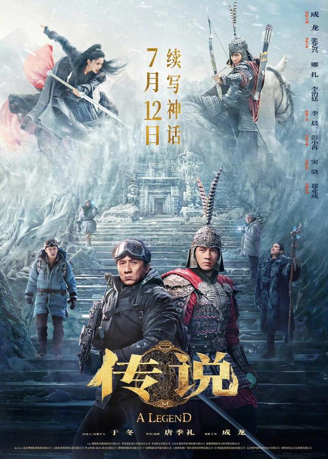 《传说》资源下载链接国语中字百度云网盘完整/加长版【HD1080P/3.8G-MKV】-2