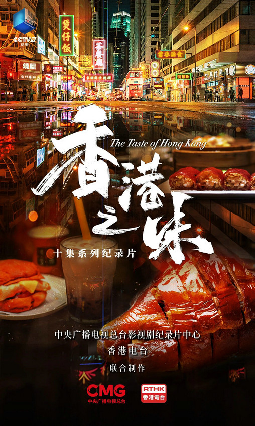 《香港之味：味蕾的盛宴》——探寻香港美食的无限可能-1