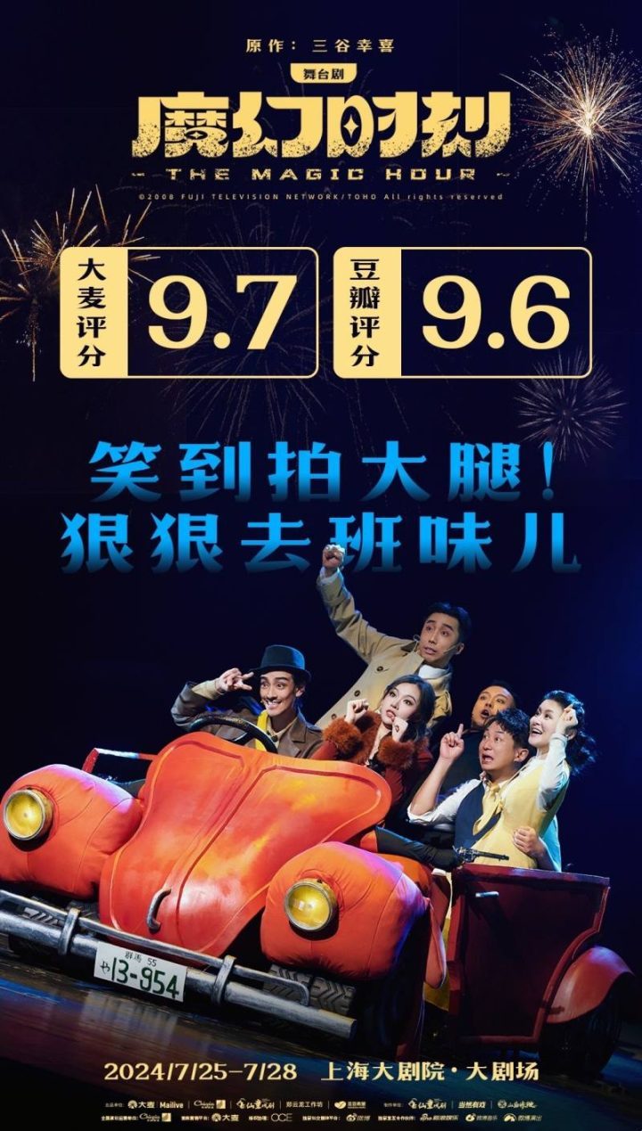 郑云龙和闫楠首演《魔幻时刻》，演绎全新角色，在上海舞台展现-1