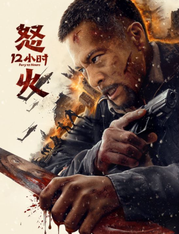 电影《怒火12小时》上映，展现极致港式暴力美学-1