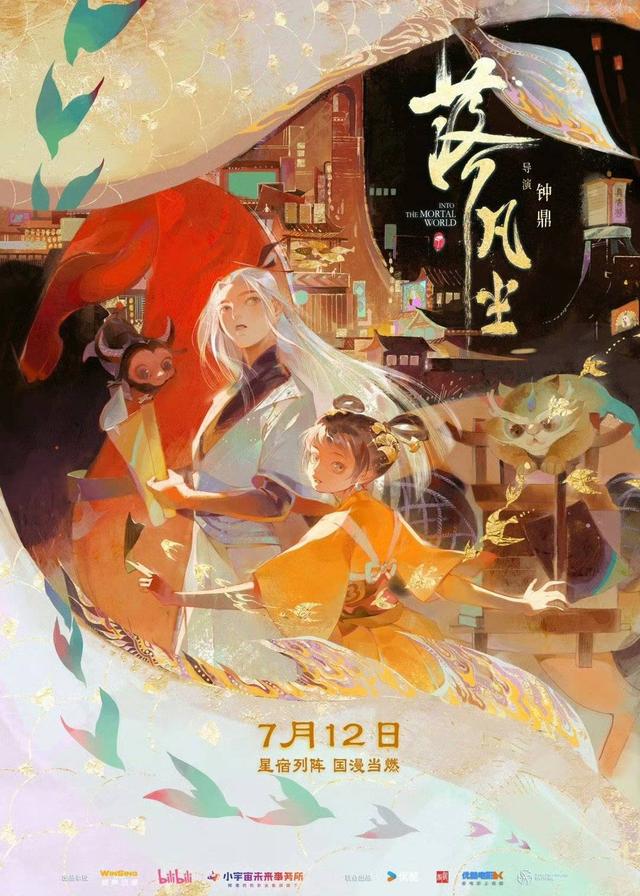 《落凡尘》百度云盘泄漏版国语版magnet磁力链接资源（BD720P/3.2G-MKV）-2