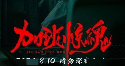 《加班惊魂》百度云盘国语版清晰版【HD1080P/3.6G-MKV】迅雷资源-1