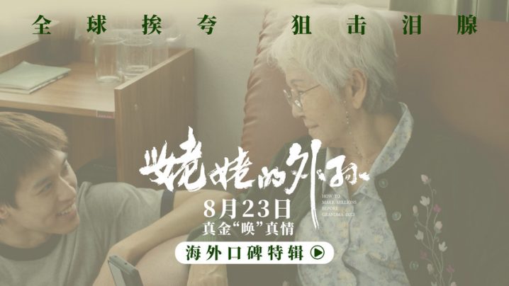 《姥姥的外孙》国语版网盘正版高清（BD1280P/3.2G-MKV）资源在线观看-1