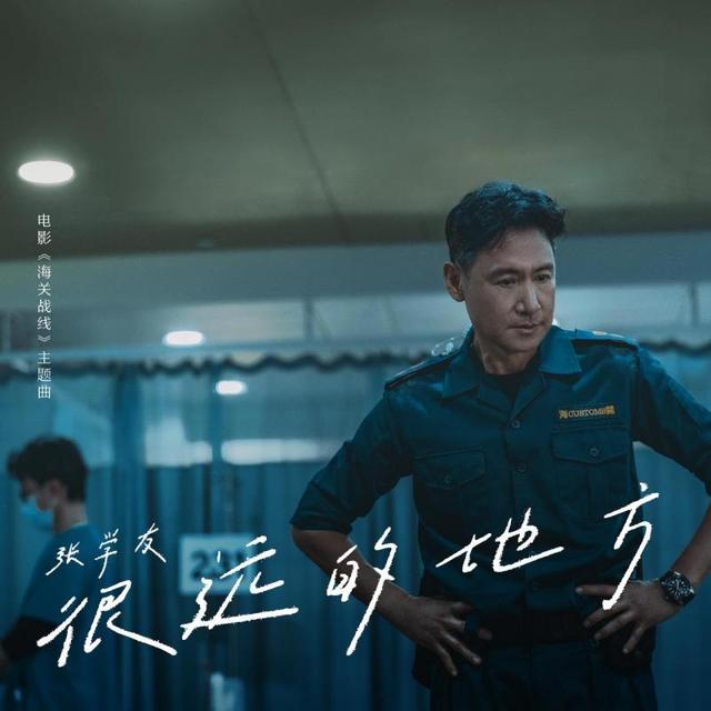 《海关战线》国语中字抢先版（HD1080P/3.4G-MP4）百度网盘资源在线看-1