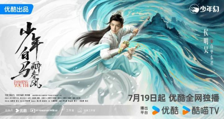 武侠剧《少年白马醉春风》编剧谈：永远经典，永不过时-2