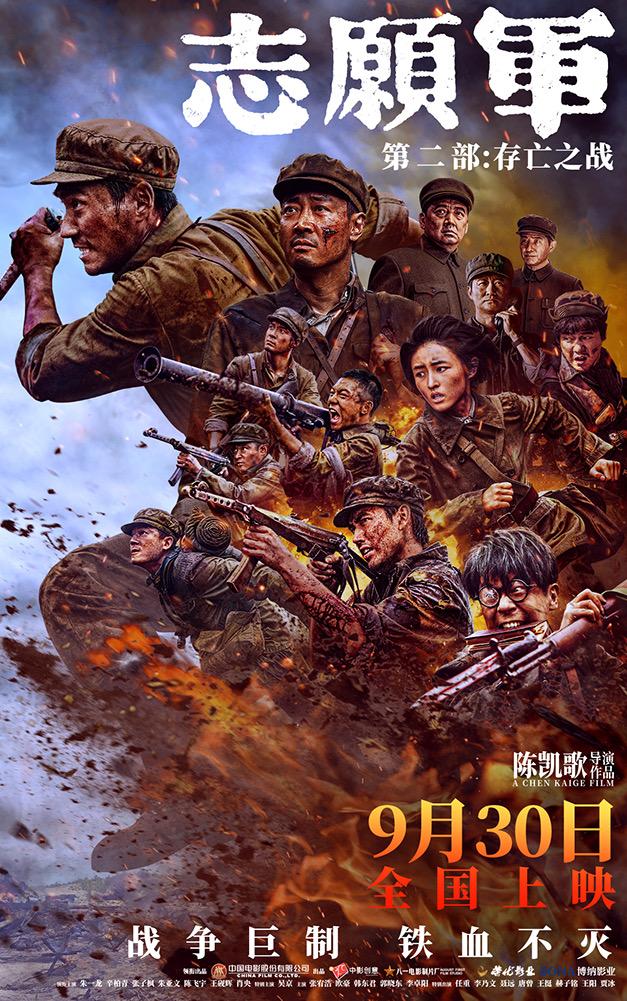 《志愿军：存亡之战》（HD1080P/3.3G-MP4）国语版高清版百度网盘资源在线观看-1