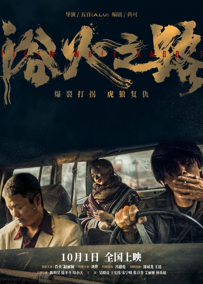 《浴火之路》【HD720P/3.8G-MKV】免费/加长版无修版magnet磁力链接资源百度网盘国语中字-1