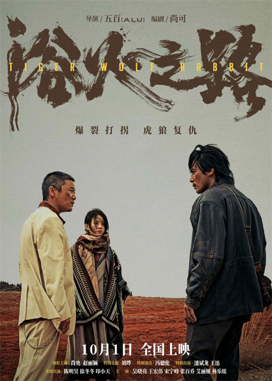 《浴火之路》（HD720P/3.8G-MP4）原声版正版高清资源下载链接百度云-1